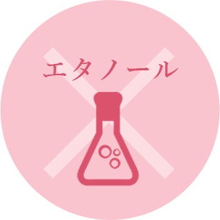 エタノール