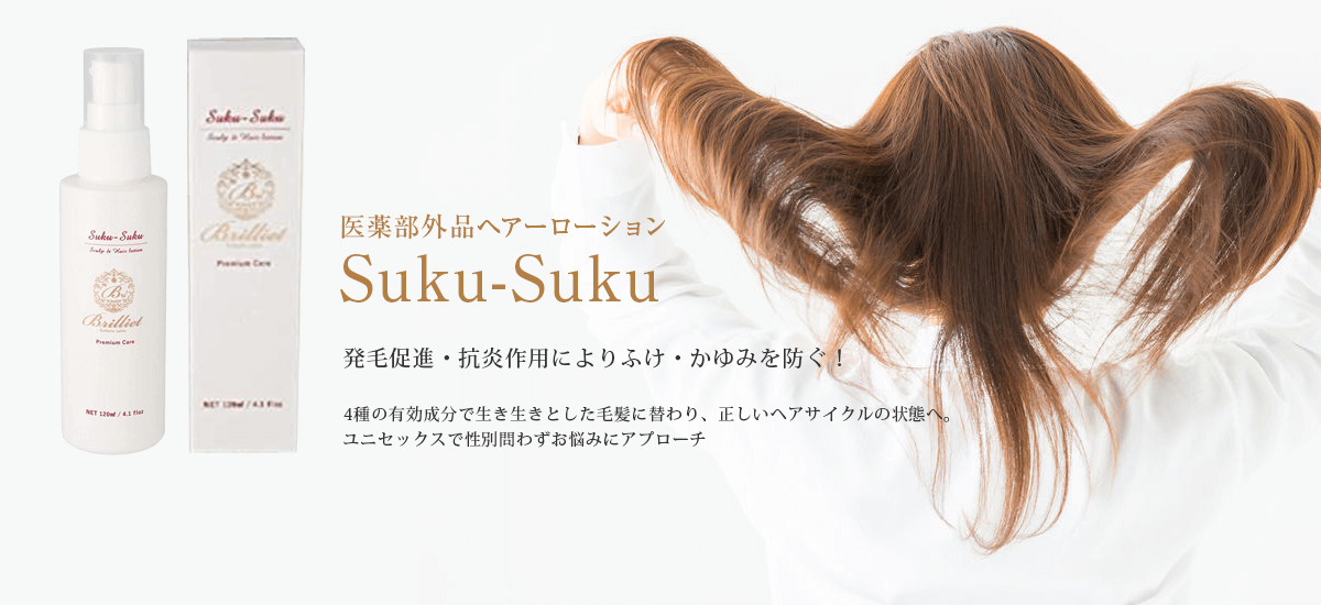 医薬部外品ヘアーローションSaku-Saku 発毛促進・抗炎作用によりふけ・かゆみを防ぐ！4種の有効成分で生き生きとした毛髪に替わり、正しいヘアサイクルの状態へ。ユニセックスで性別問わずお悩みにアプローチ。