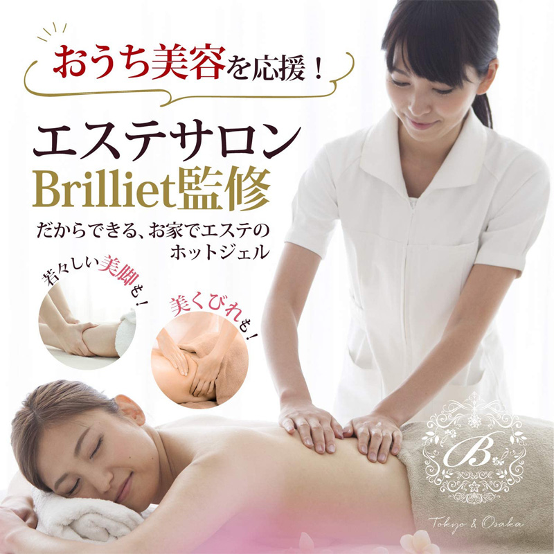 エステサロンBrillet監修「HEAT SLEN GEL」