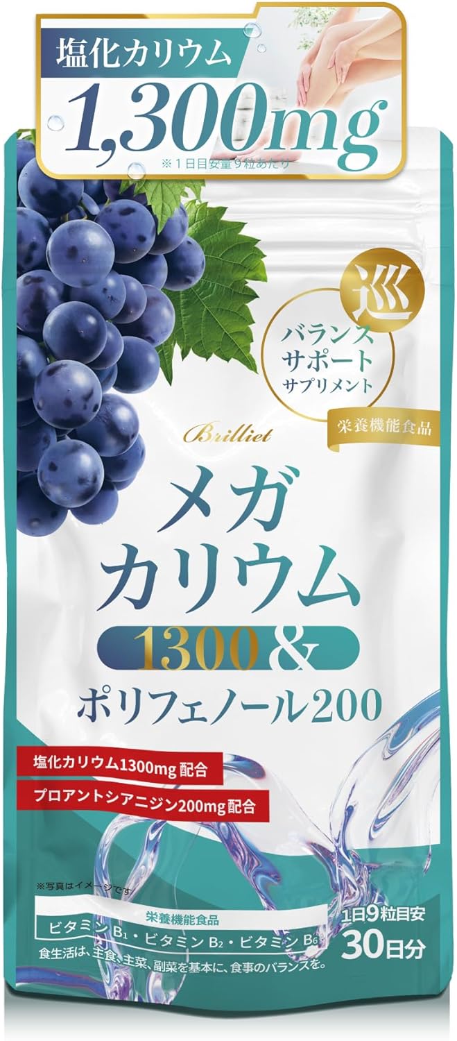 バランスサポートサプリメント 栄養機能食品